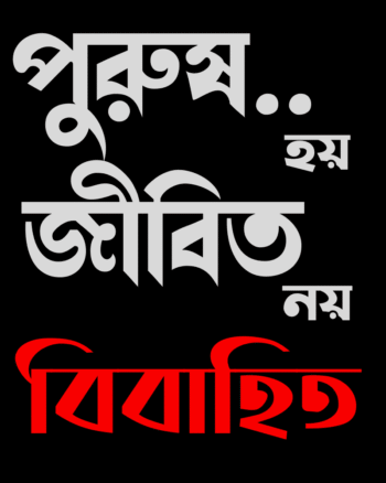 Buy Bengali Graphic Tee shirt