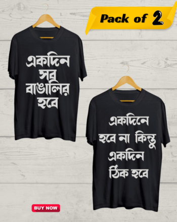 Buy Bangla Pokkho Tshirt Pack of 2