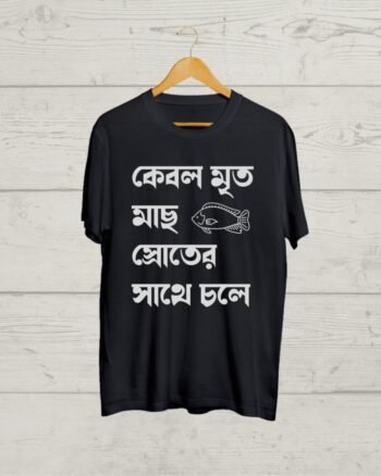 Buy Bangla T shirt