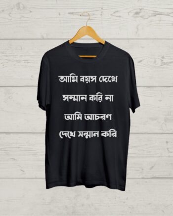 Kazi Nazrul Islam Quote print T shirt