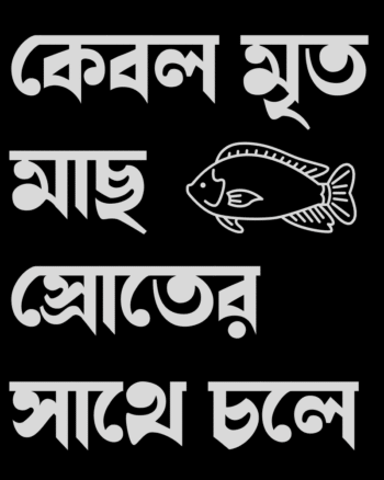Buy Bangla T shirt