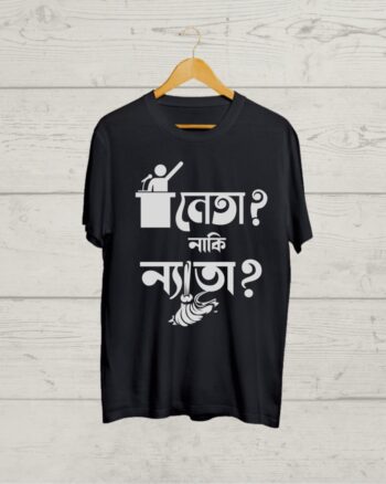 Buy Funny Bengali Tee shirt