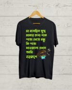 Buy Funny Bengali Stoner Tshirt