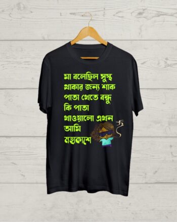 Buy Funny Bengali Stoner Tshirt