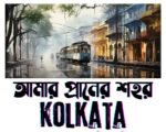 Love for Kolkata print white Tshirt