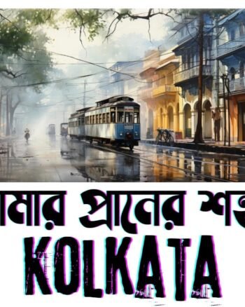 Love for Kolkata print white Tshirt