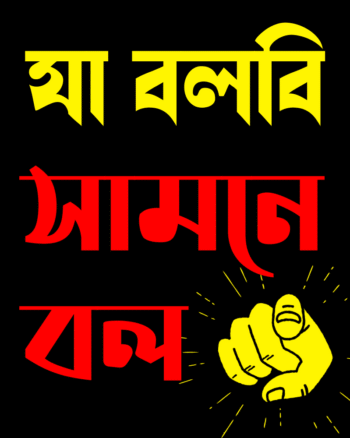 Buy Bengali Quotation print T shirt