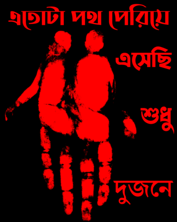Buy Bengali Love Quote print Black Tshirt Buy Fossils Tshirt
