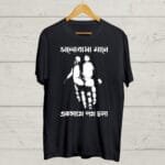 Love Quote print Bengali T shirt