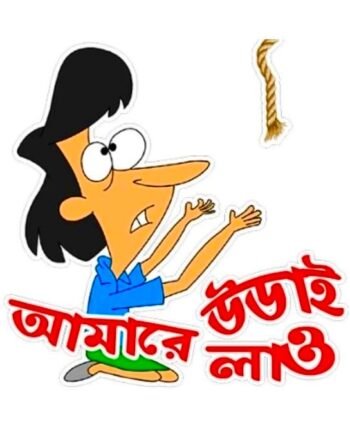 Buy Funny Bong white T shirt Buy Bengali Tshirt