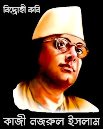 Buy Nazrul Islam Black T shirt Kazi Nazrul Islam Tshirt