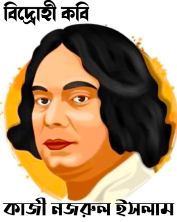 Kazi Nazrul Islam print white T shirt