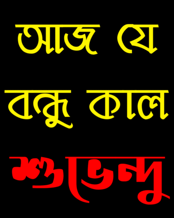 Buy Funny Bengali Round neck T shirt