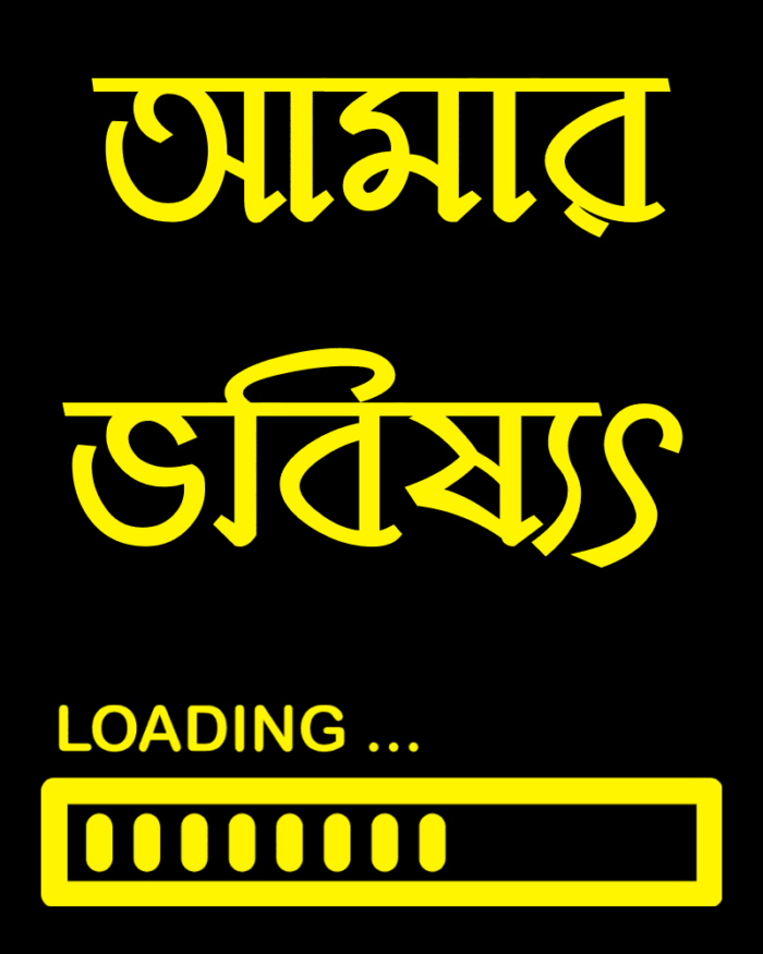 Buy Round neck Funny Bengali T shirt