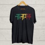 Buy Nalayak print Black T shirt