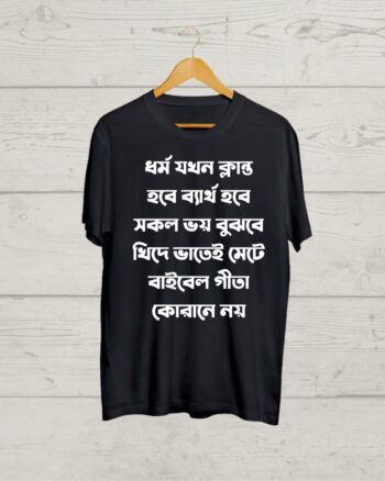 Buy Bengali Quotation Black Tshirt
