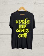 Buy Funny Bengali Graphic Tshirt
