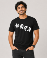 Buy Bangla Rock Band Fossils T shirt