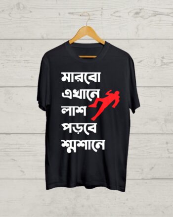 Buy Funny Bangla T shirt
