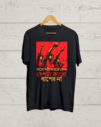 Bengali Political Quote Black T shirt
