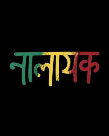 Buy Nalayak print Black T shirt