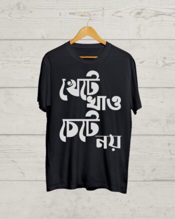 Buy Funny Bengali print Black T shirt