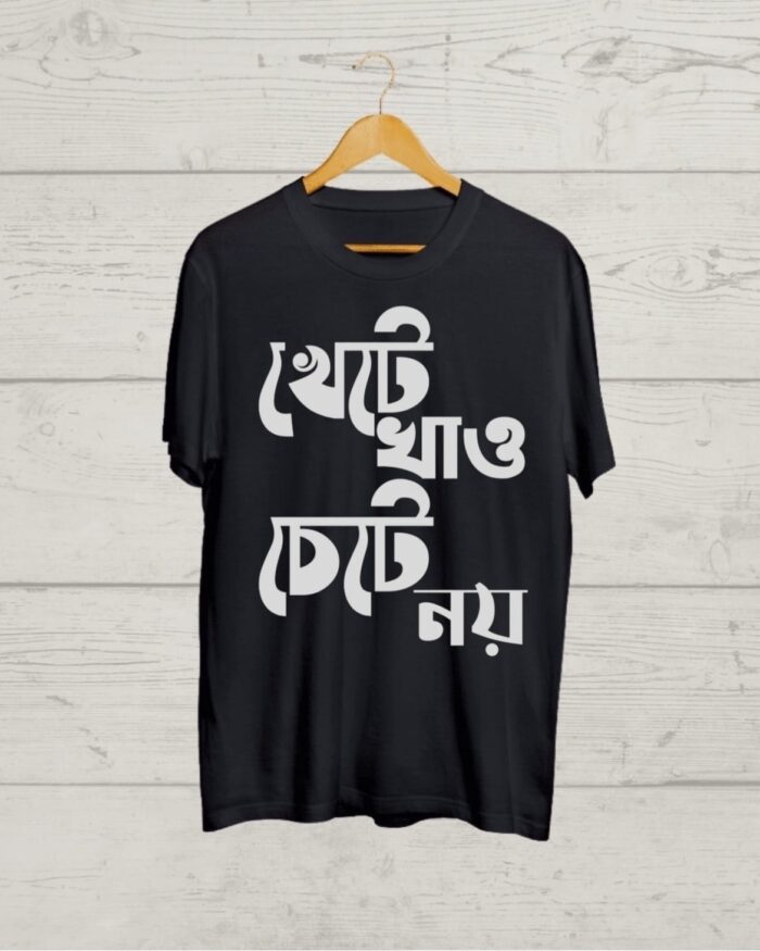 Buy Funny Bengali print Black T shirt