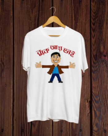 Buy Funny Bengali white Tshirt