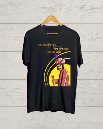 Buy Hirak Rajar Deshe Black T shirt