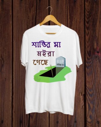 Buy Funny Bengali Quote white T shirt