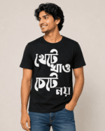 Buy Funny Bengali print Black T shirt