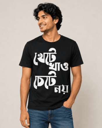 Buy Funny Bengali print Black T shirt