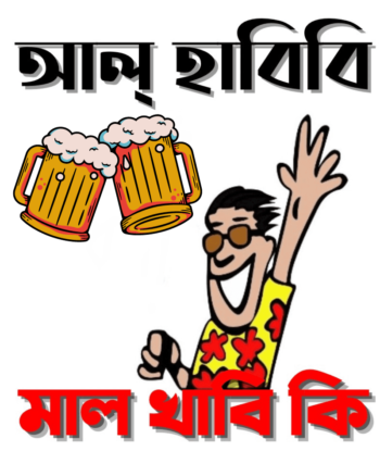 Buy Funny Bangla T shirt