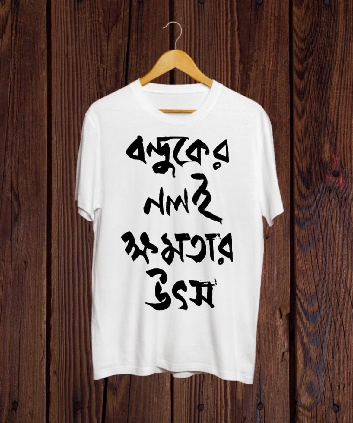 Buy Revolutionary Bengali T shirt Buy Revolutionary Bengali T shirt