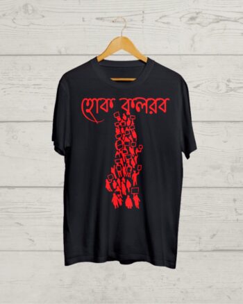 Buy Hok Kolorob Black T shirt
