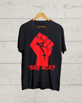 Buy Kolkata protest T shirt