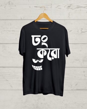 Buy Funny Bengali print T shirt