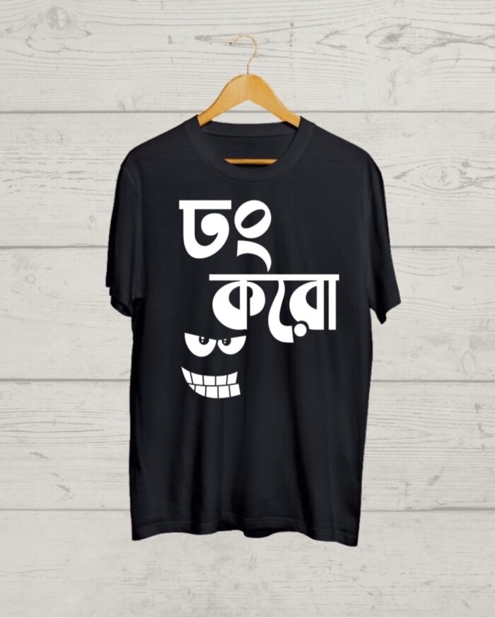 Buy Funny Bengali print T shirt