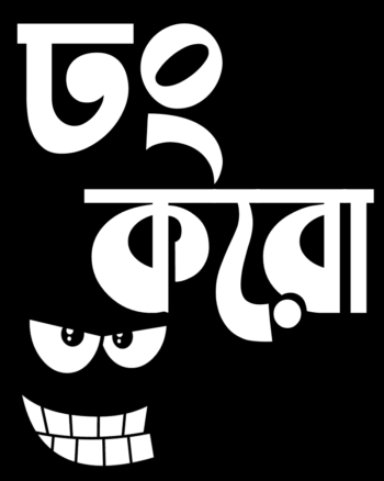 Buy Funny Bengali print T shirt
