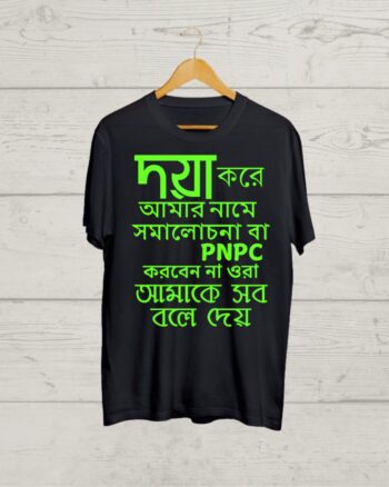 Buy Funny Bengali print Black T shirt