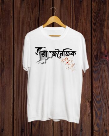 Buy Political Quote print Bengali T shirt