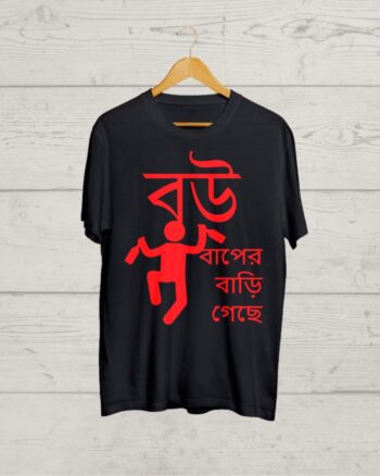Buy Bou Baper Bari Geche Black T shirt