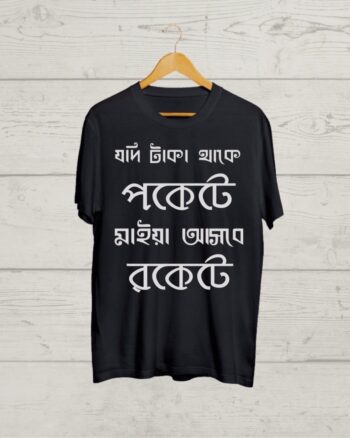 Buy Bengali print Funny Black T shirt