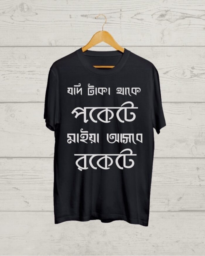 Buy Bengali print Funny Black T shirt