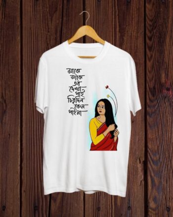 Buy Bengali print White Tshirt