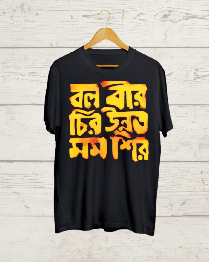 Buy Bangla Black T shirt