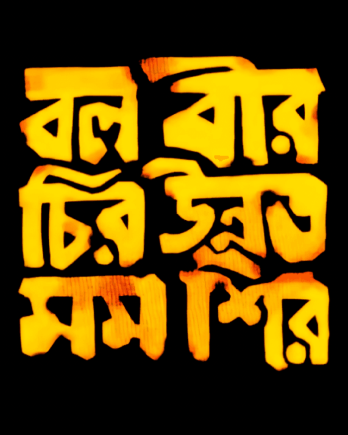 Buy Bangla Black T shirt