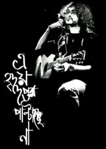 Fossils Rupam Islam Black T shirt