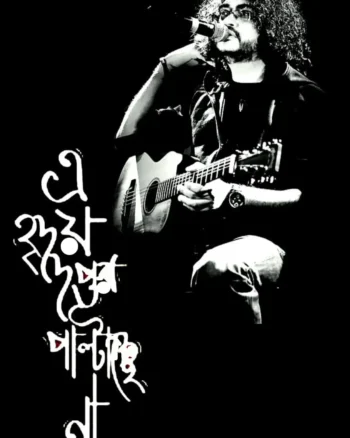 Fossils Rupam Islam Black T shirt