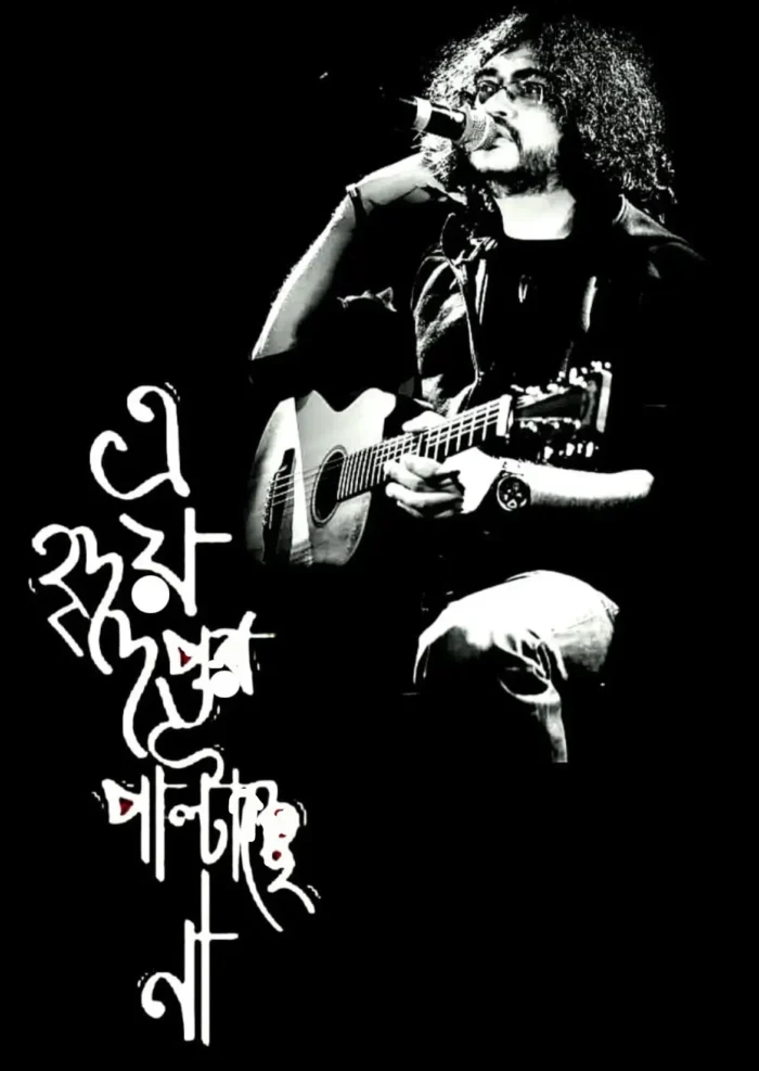 Fossils Rupam Islam Black T shirt